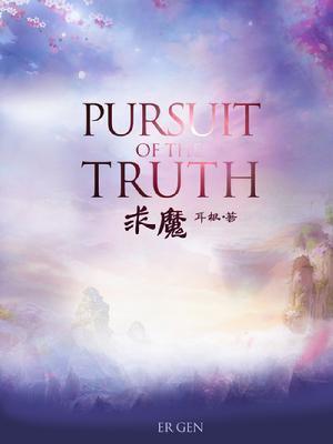 Pursuit of the Truth-Novel2