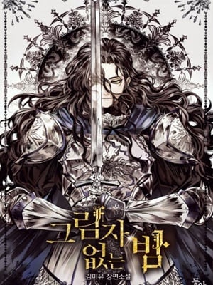 Shadowless Night-Novel